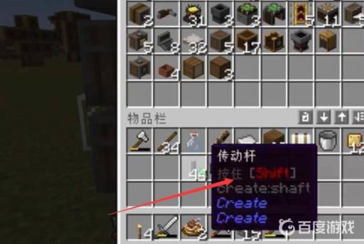 我的世界机械动力怎么弄?3