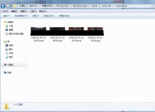 我的世界截图保存在哪里?7
