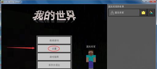 我的世界聊天框怎么开?2