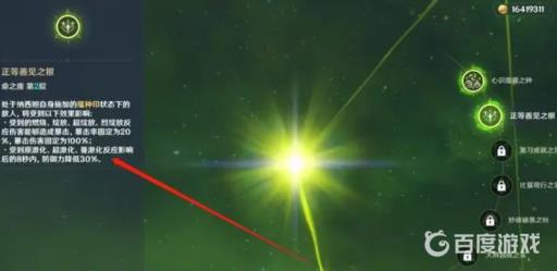 原神3.2减防和减抗谁更厉害?2