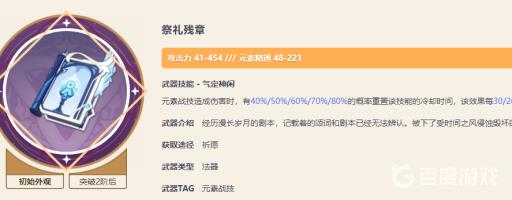 原神前期伤害低怎么办?2