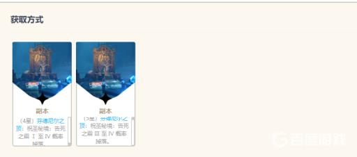 原神3.1妮露圣遗物在哪刷?5