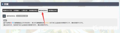原神3.2草神需要什么属性?3