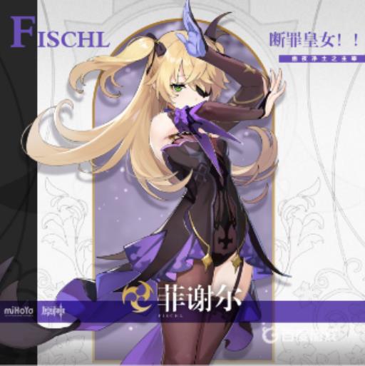 原神3.2激化皇女绝弦还是飞雷?1