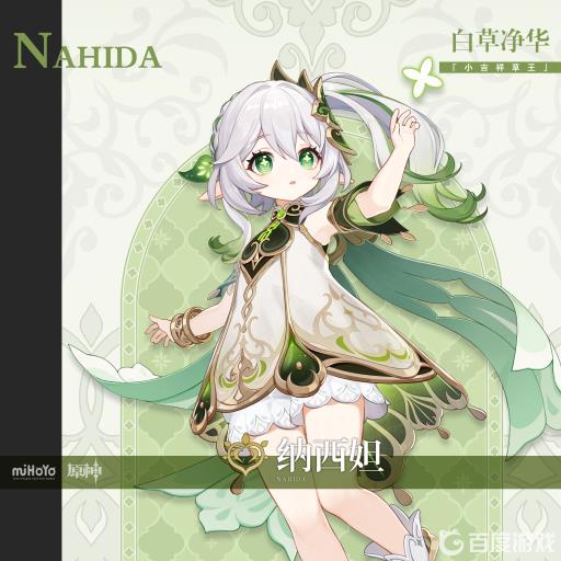 原神3.2千叶浮梦适合谁?1