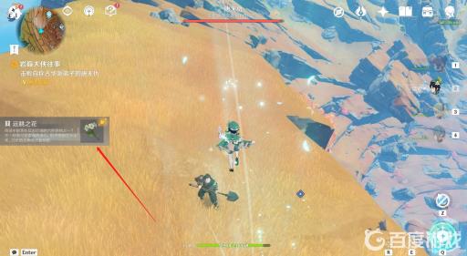 原神的寻找供物任务怎么做?15