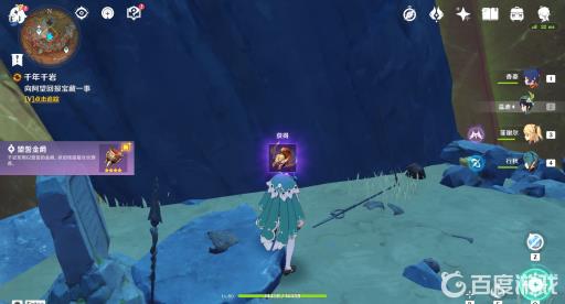 原神的寻找供物任务怎么做?27