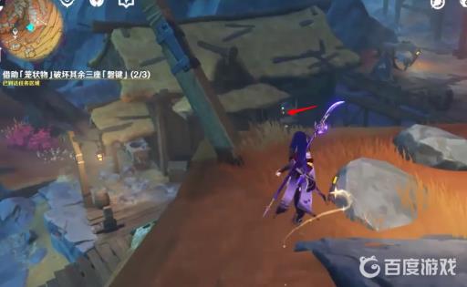 原神怎么破坏笼状物?3