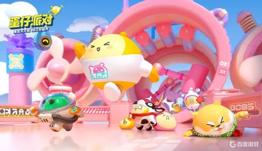 蛋仔派对配饰染色剂怎么用?1