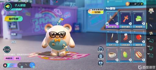 蛋仔派对配饰染色剂怎么用?4