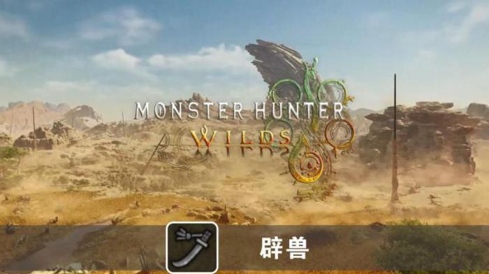 荒野的召唤哪些动物有奇珍异兽2