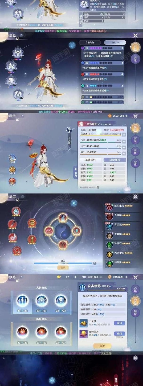 梦幻新诛仙去哪里转职业1