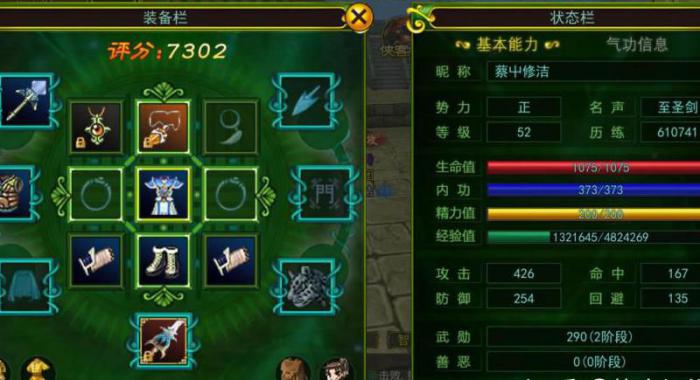 热血江湖分解装备在哪换1