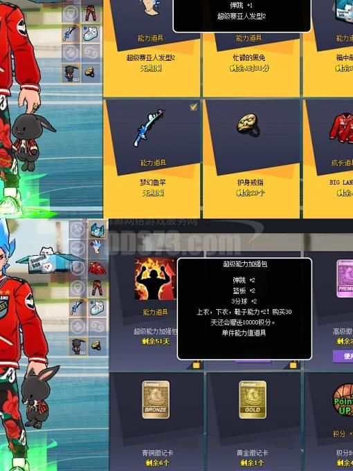 街头篮球沃顿适合什么职业1