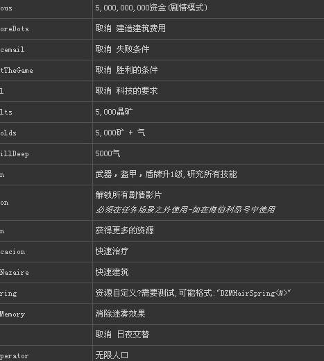 星际争霸1秘籍怎么输入2