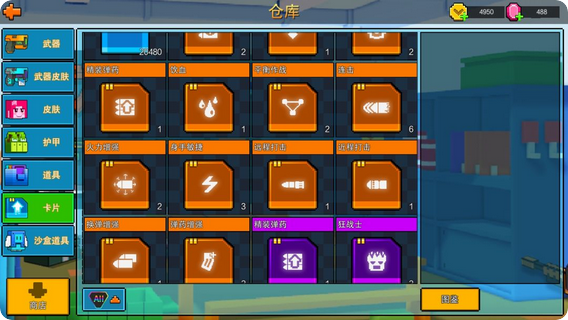 如何在像素射击游戏中开启飞行模式功能1