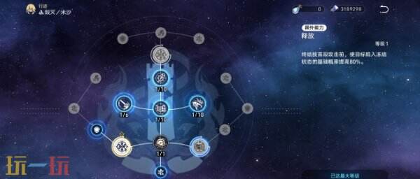 崩坏星穹铁道米沙角色专属成就达成攻略2