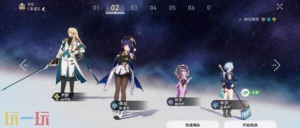 崩坏星穹铁道米沙角色专属成就达成攻略5