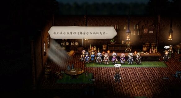 八方旅人0伙伴招募雷梅流程2