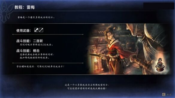 八方旅人0伙伴招募雷梅流程8