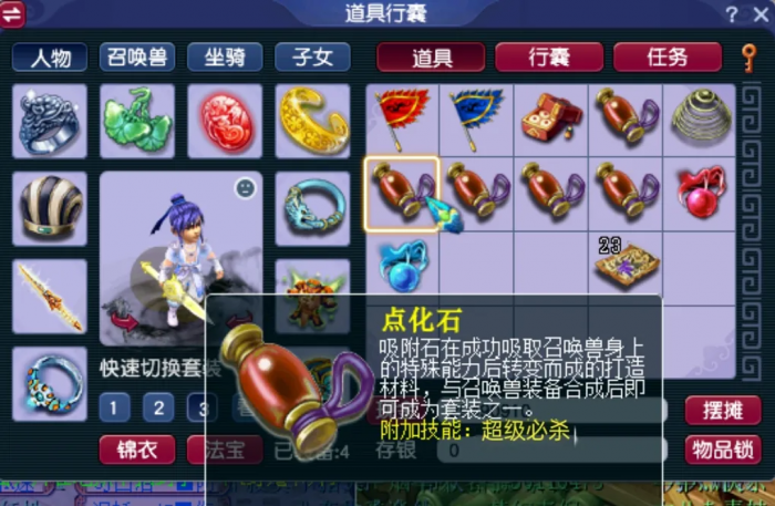 梦幻西游血宝宝套怎么用2