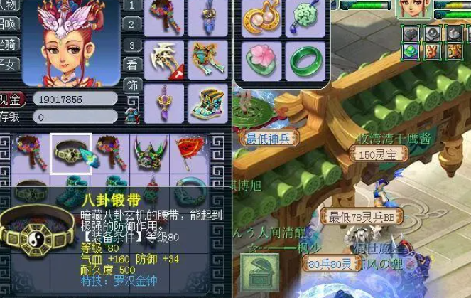 梦幻西游魔化生带什么项链2