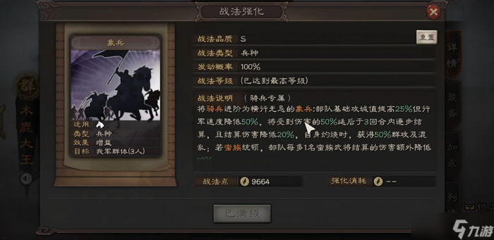 三国志战略版法骑怎么破1