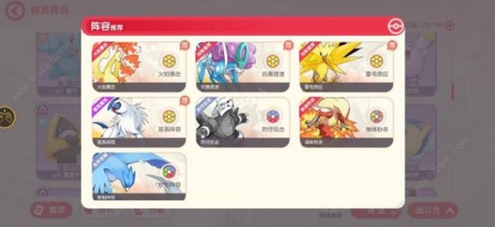 口袋觉醒阵容怎么搭配1