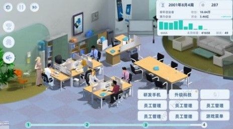 手机帝国新手指南3