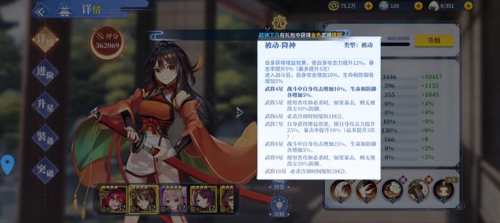 椿之歌新手阵容搭配攻略3