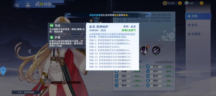 椿之歌新手阵容搭配攻略5