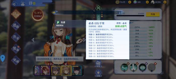 椿之歌新手阵容搭配攻略15