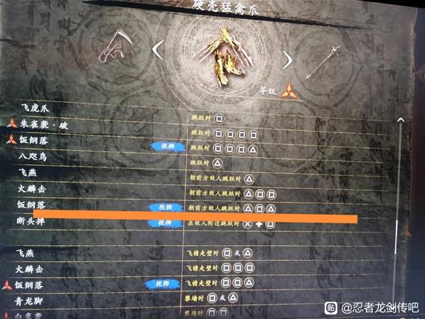 忍者龙剑传2黑之章连招教学2