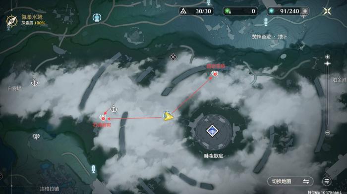 鸣潮黎那汐塔所有隐藏宝箱位置汇总10