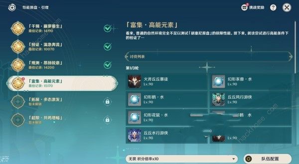 原神4.8导能原盘第四天攻略1