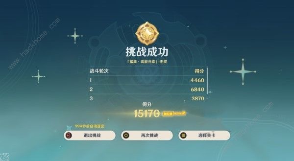 原神4.8导能原盘第四天攻略4