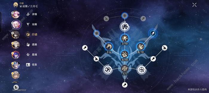 崩坏星穹铁道2.4波提欧配队攻略6