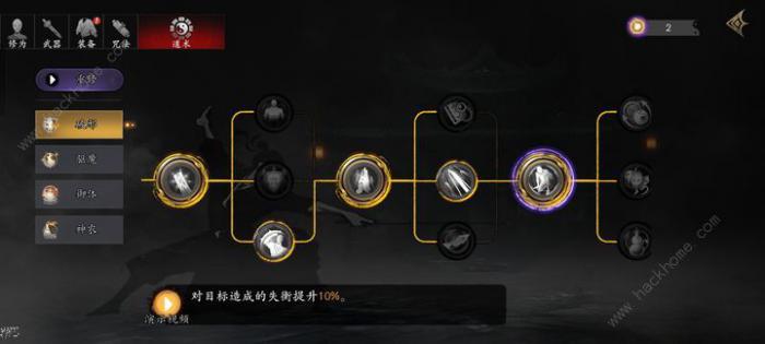 捕盗行纪通关教程攻略1