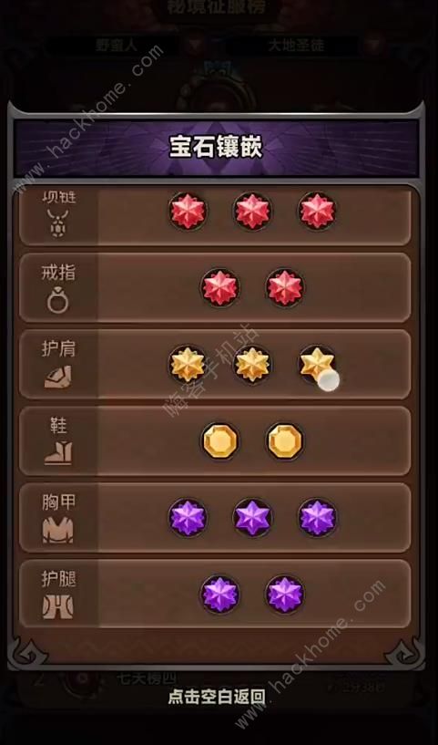 迷雾大陆大地裂地攻略1