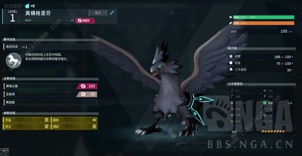 幻兽帕鲁完美格里芬培育路线攻略1