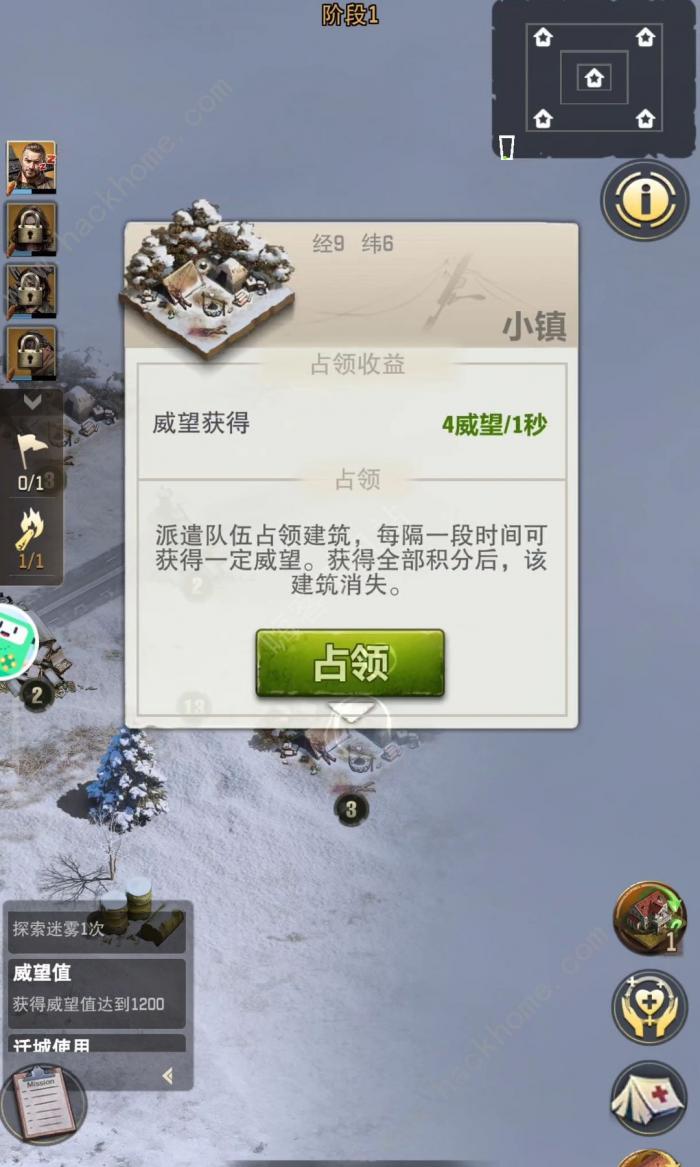 荒野迷城冬日求生速刷攻略2