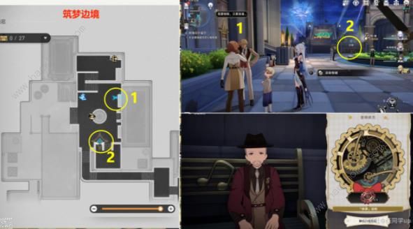 崩坏星穹铁道树海归于谧宁任务攻略3