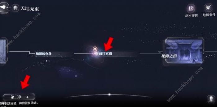 世界之外天地无束彩蛋大全10