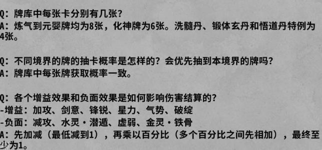 弈仙牌姜袭明攻略大全2