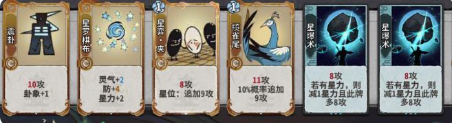 弈仙牌姜袭明攻略大全4