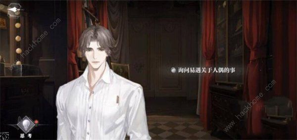 世界之外千年等待全结局大全4