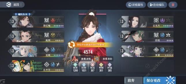 白荆回廊肉队阵容攻略5