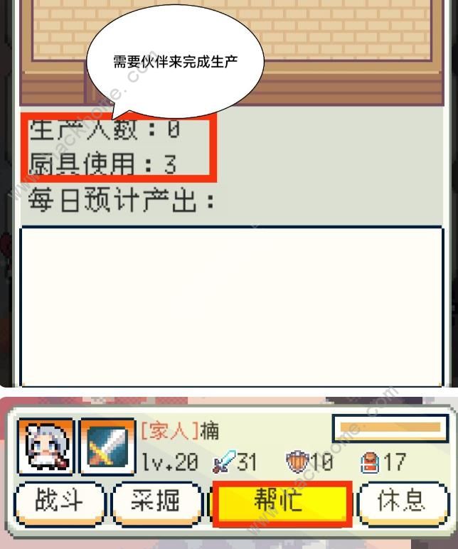 种田高手工坊攻略6