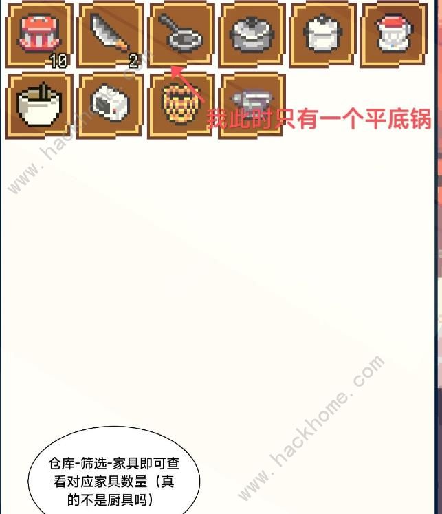 种田高手工坊攻略8