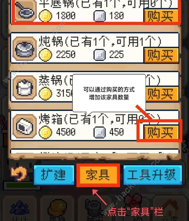 种田高手工坊攻略10